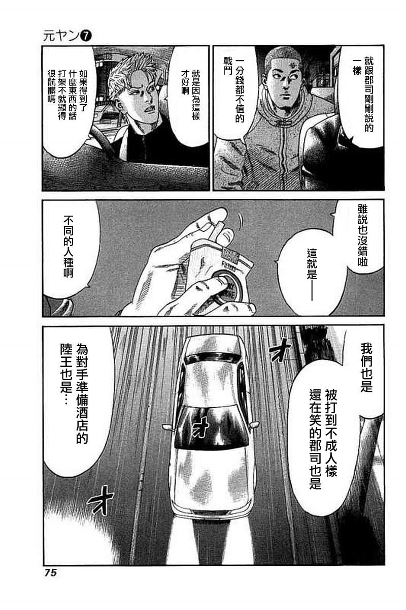 第62话