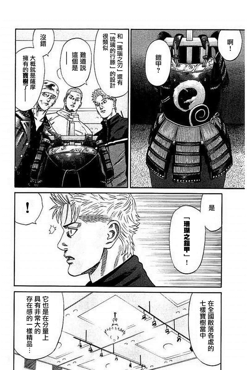 第63话 出生的时代