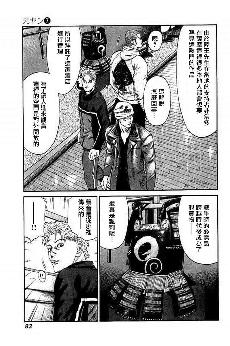 第63话 出生的时代