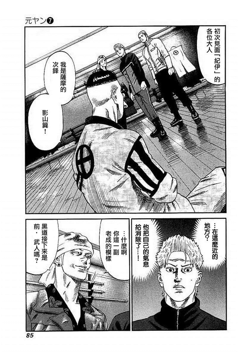 第63话 出生的时代