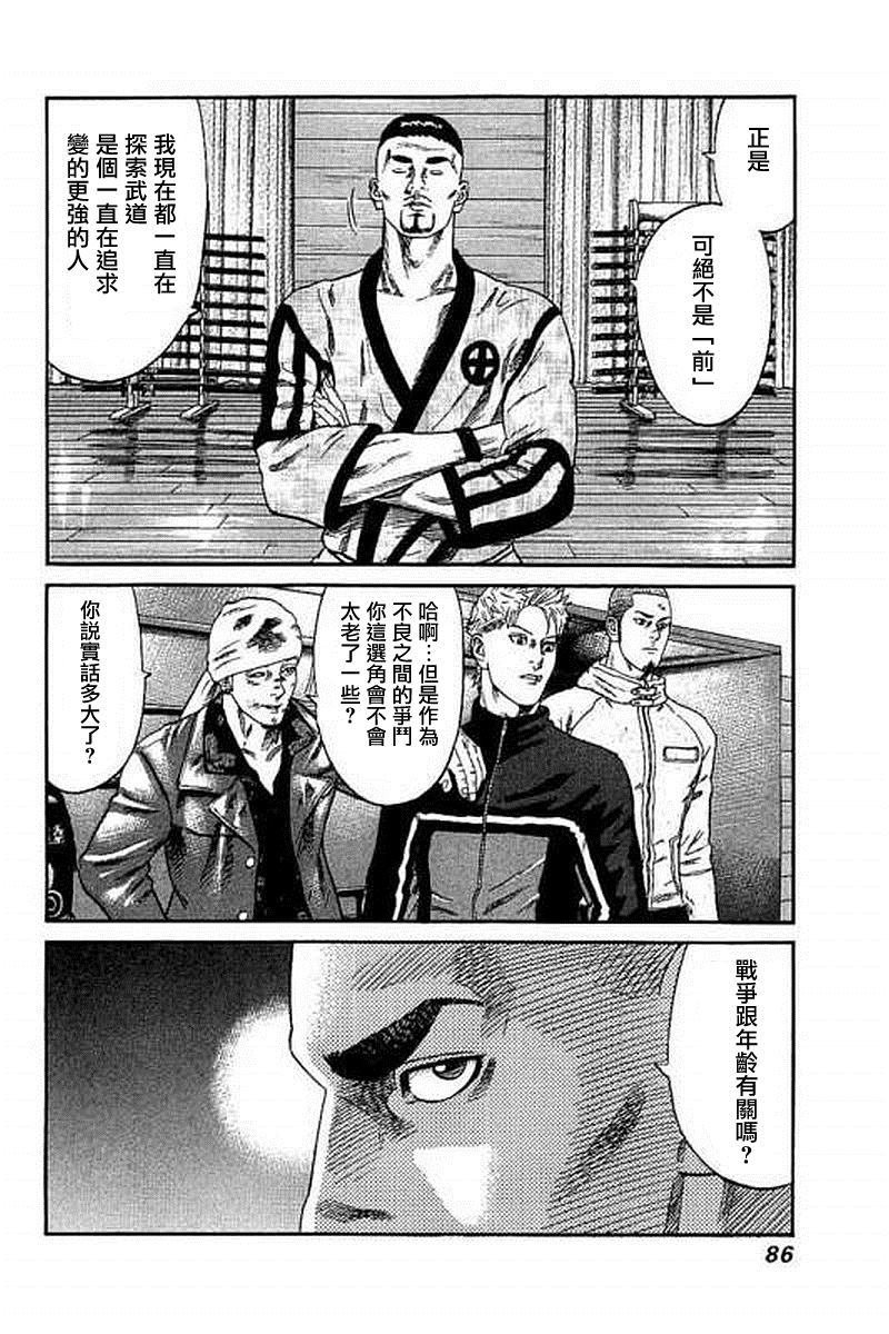 第63话 出生的时代