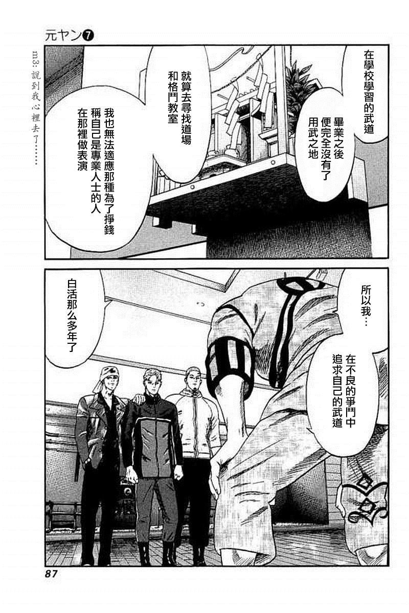 第63话 出生的时代