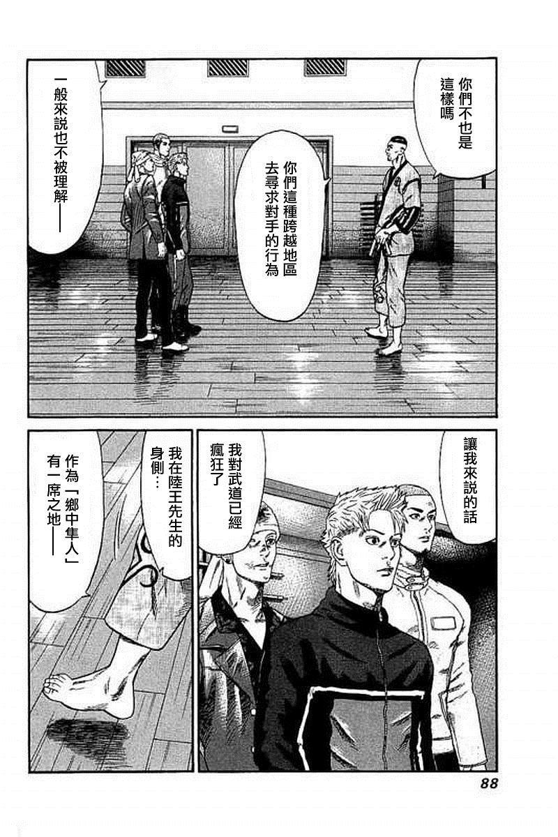第63话 出生的时代
