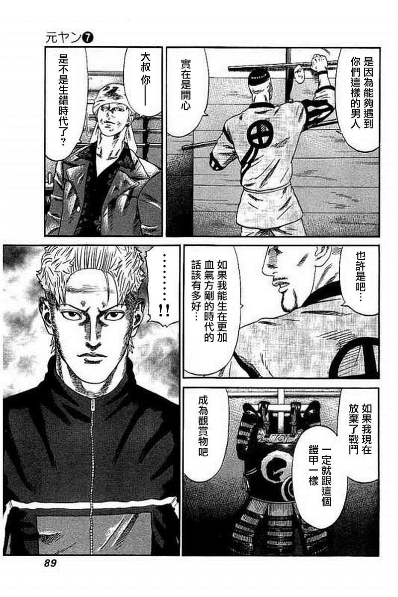 第63话 出生的时代