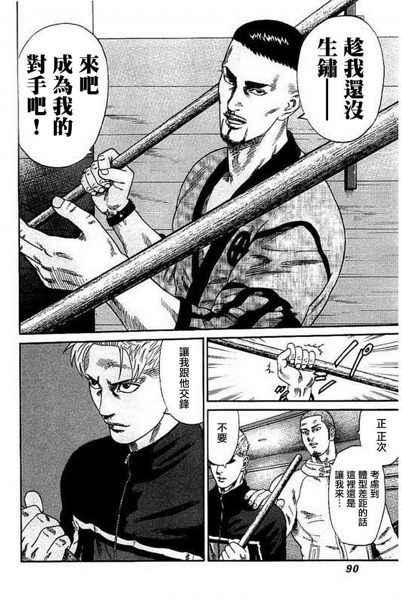第63话 出生的时代