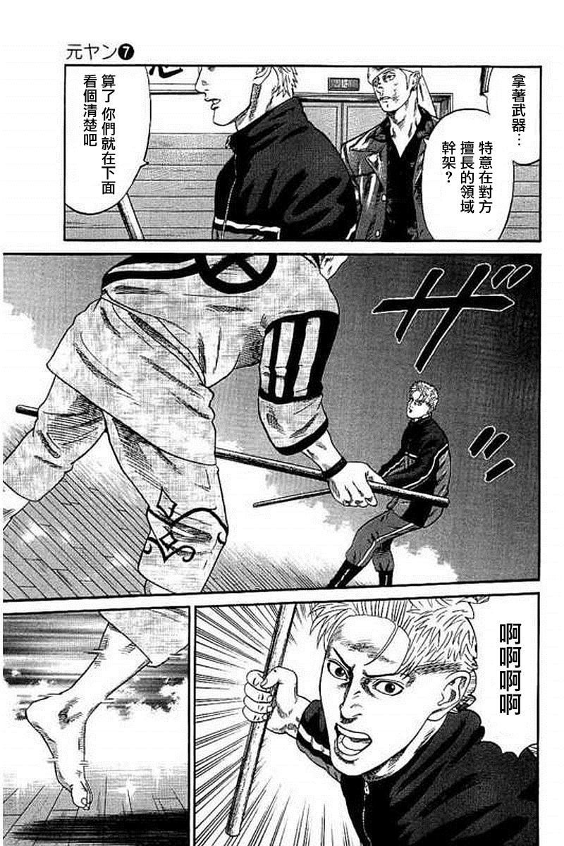 第63话 出生的时代