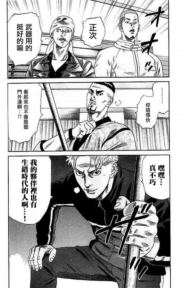 第63话 出生的时代