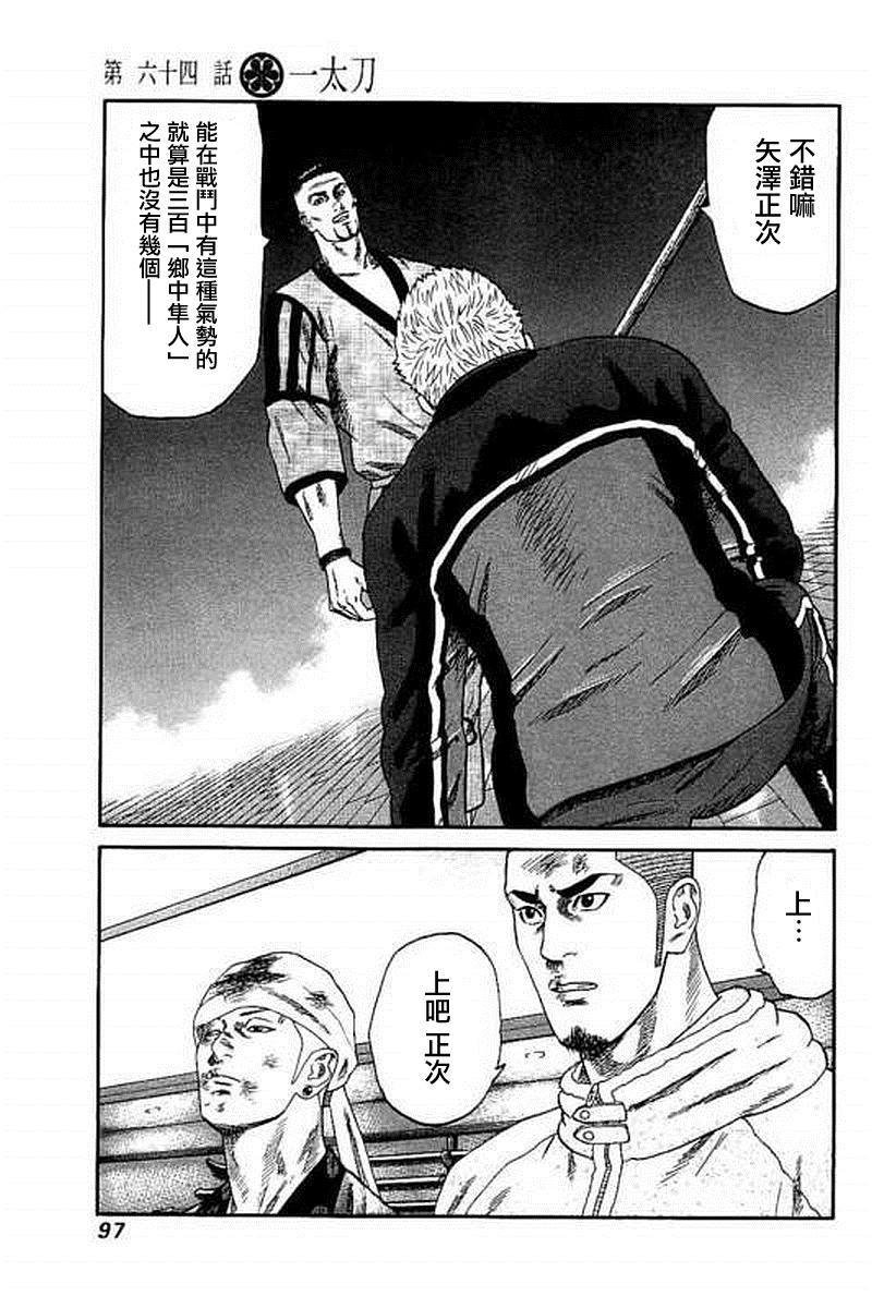第64话