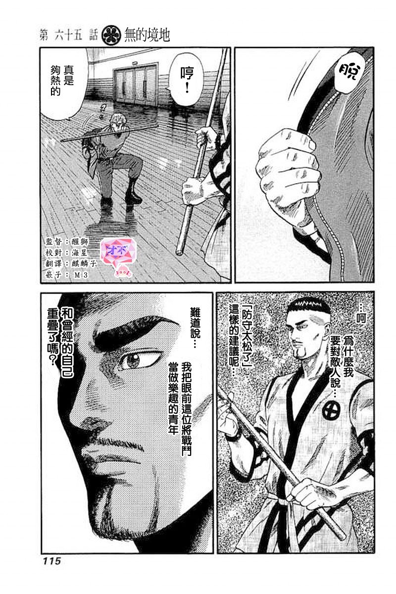 第65话