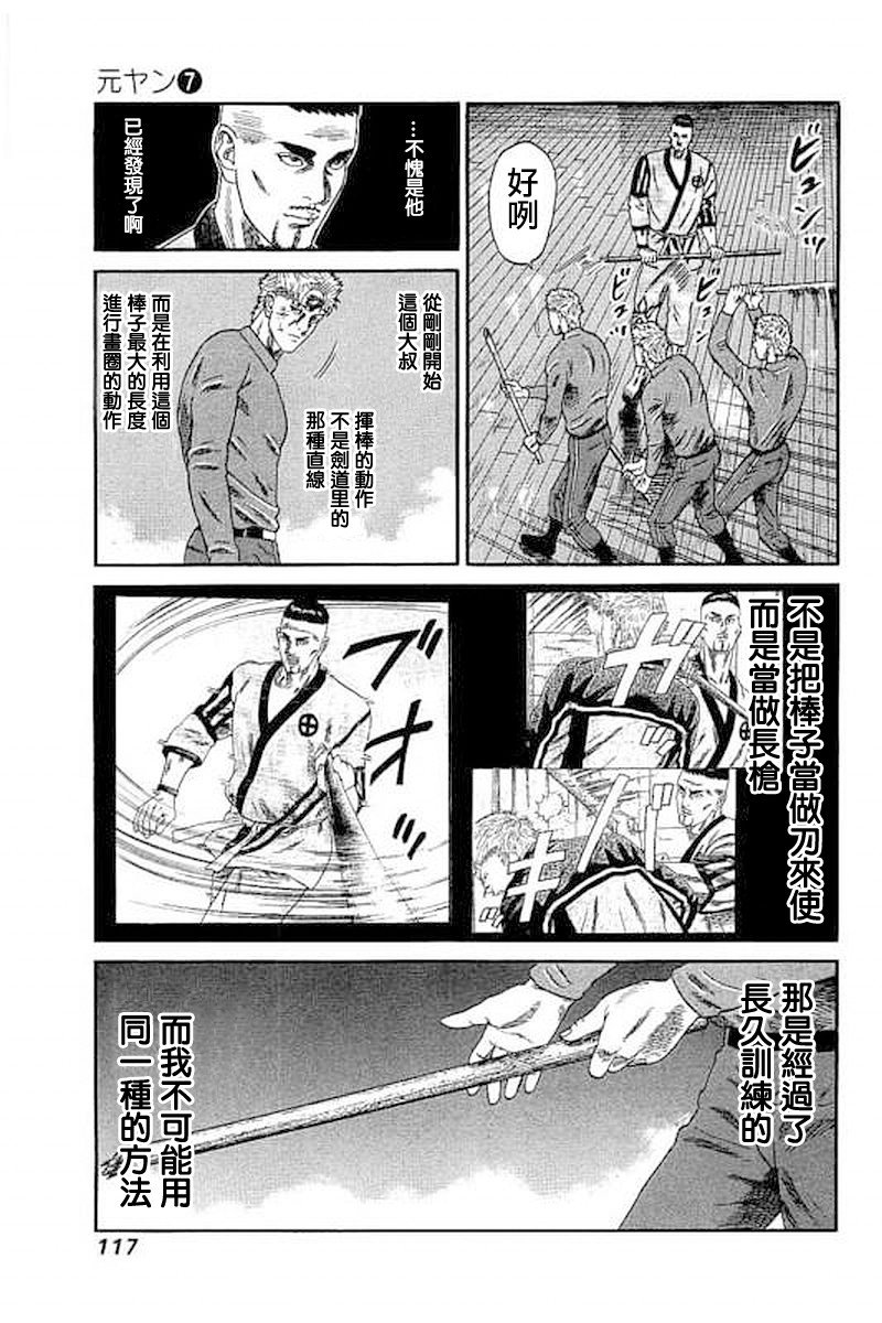第65话