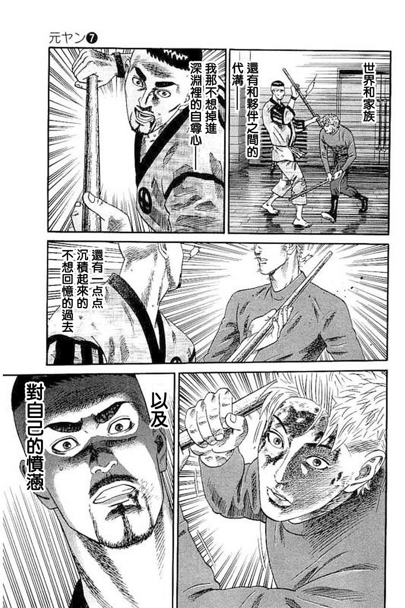 第65话