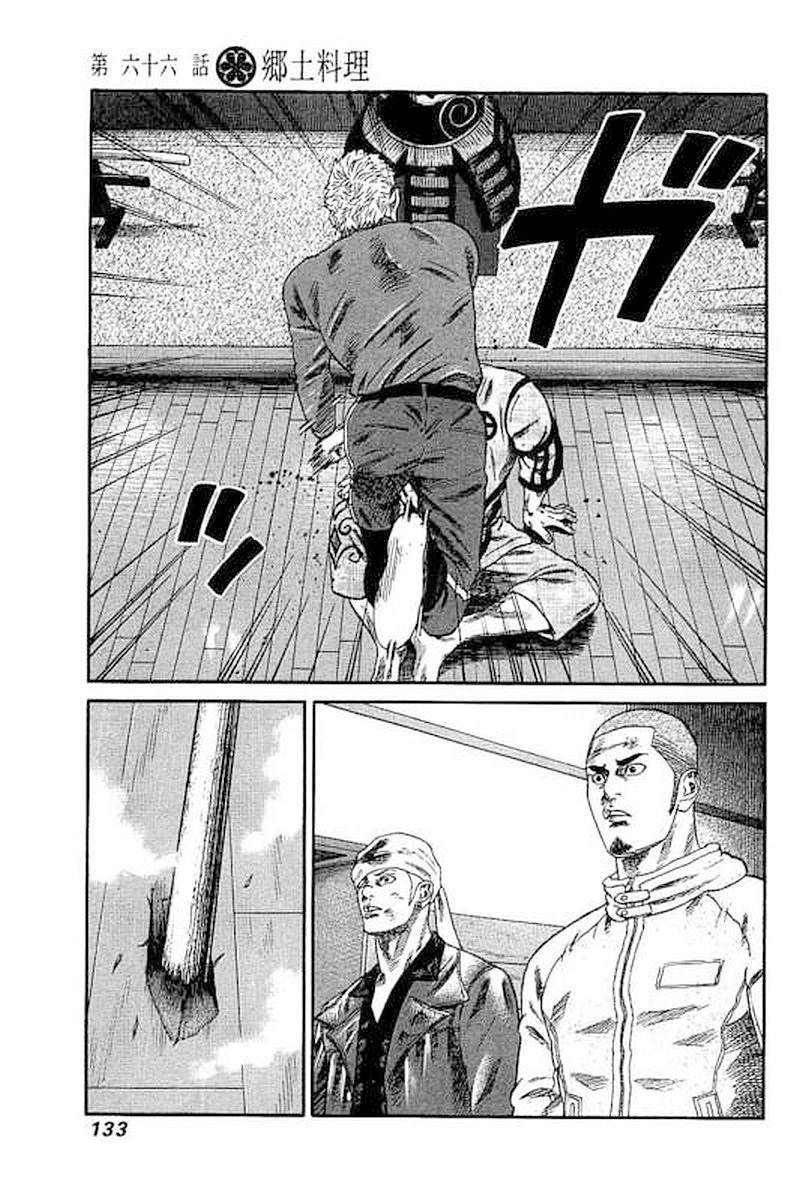 第66话 乡土料理