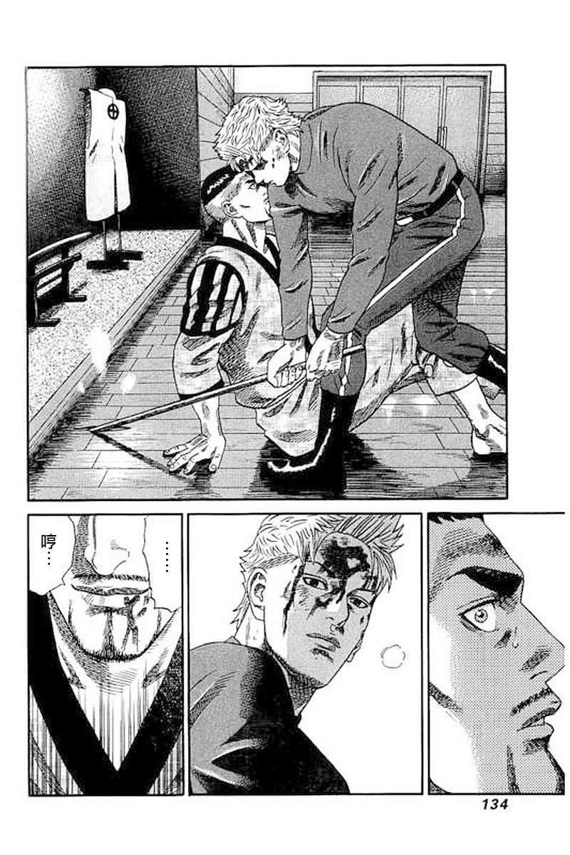 第66话 乡土料理