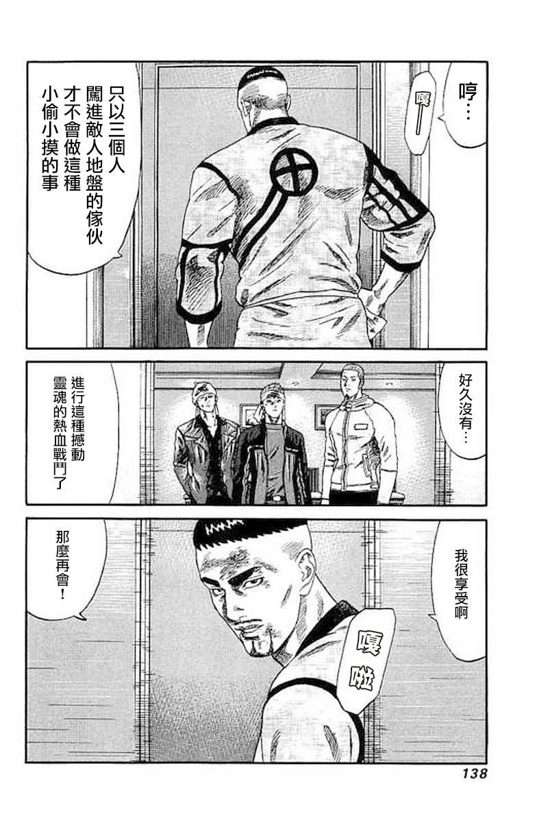 第66话 乡土料理