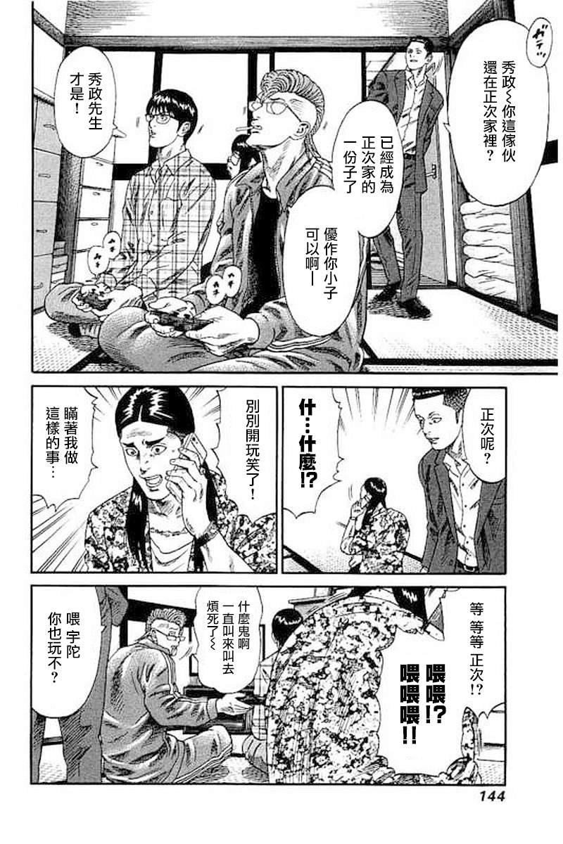 第66话 乡土料理