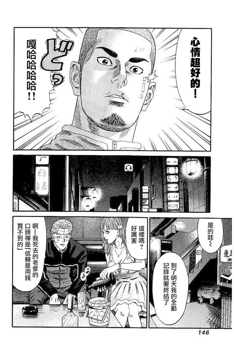 第66话 乡土料理