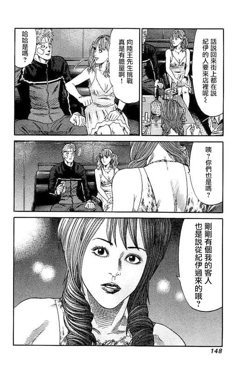 第66话 乡土料理