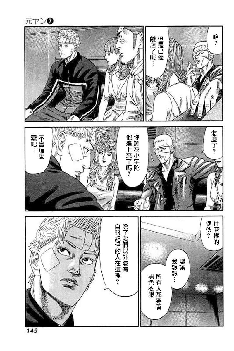 第66话 乡土料理
