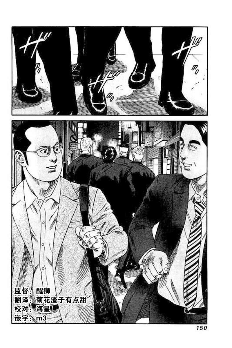 第66话 乡土料理