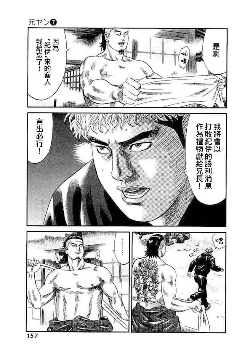 第67话