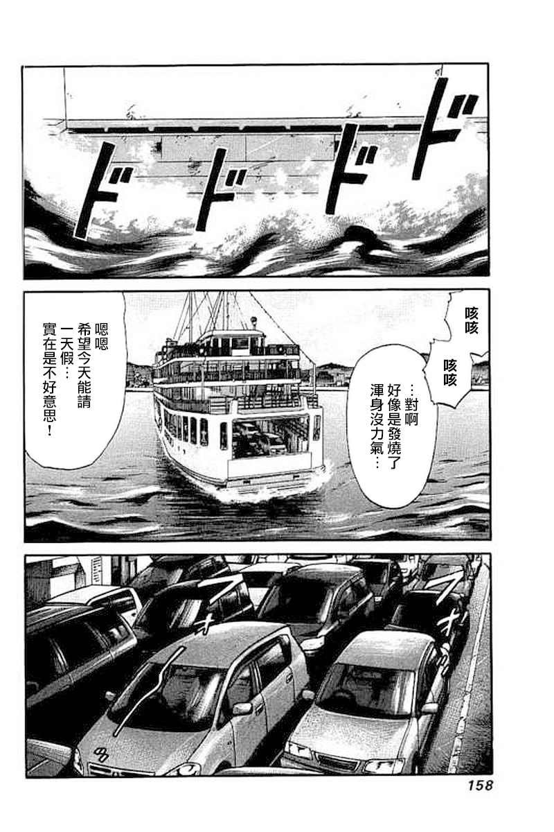 第67话