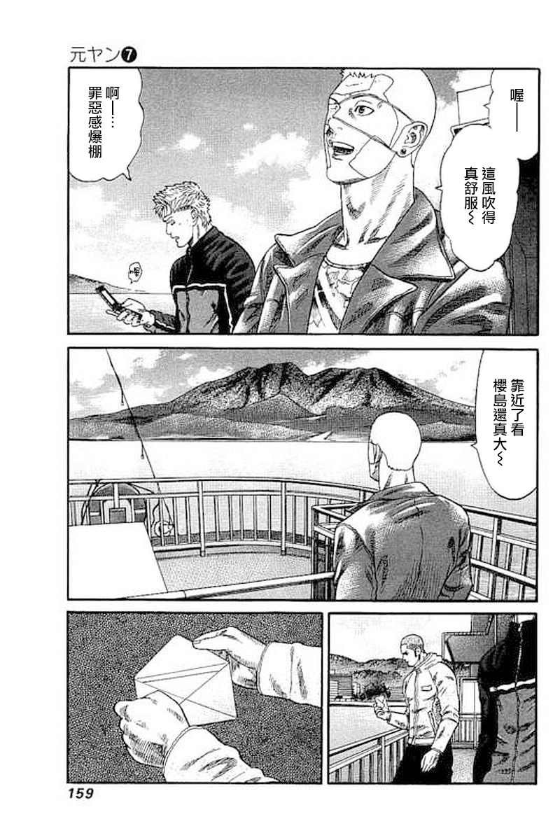 第67话