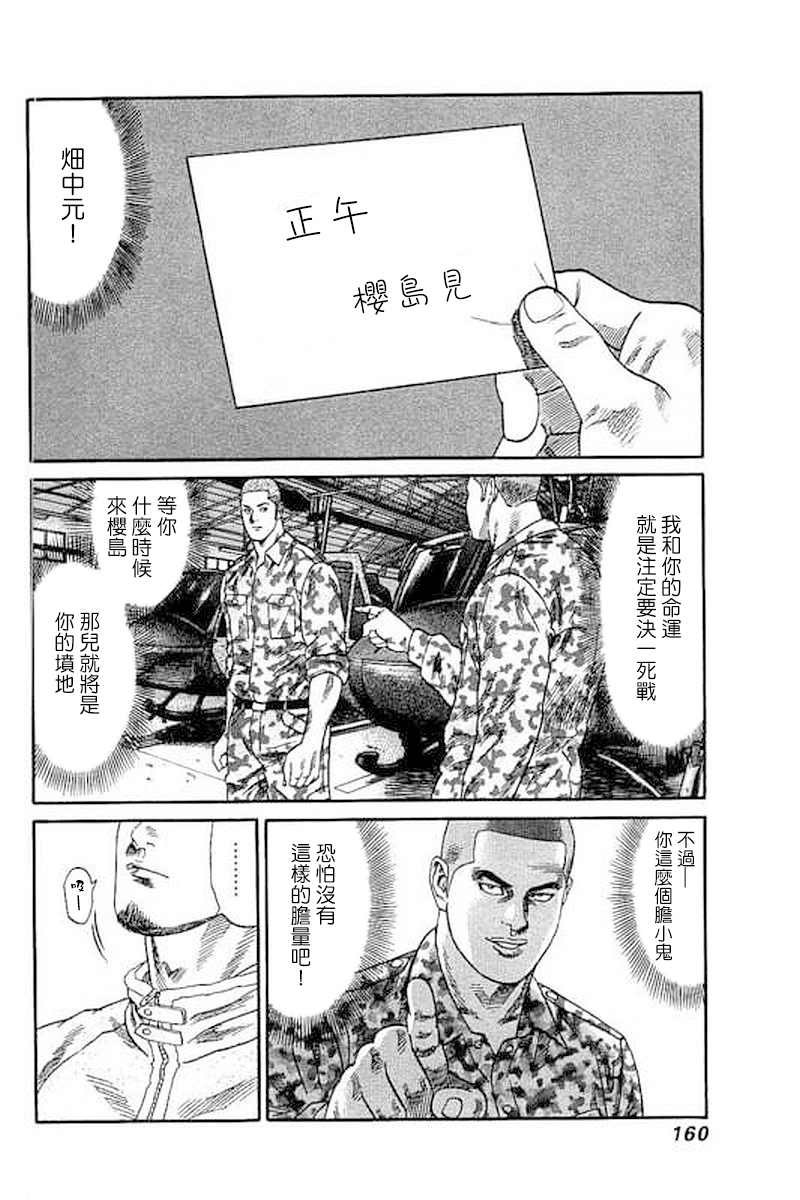 第67话
