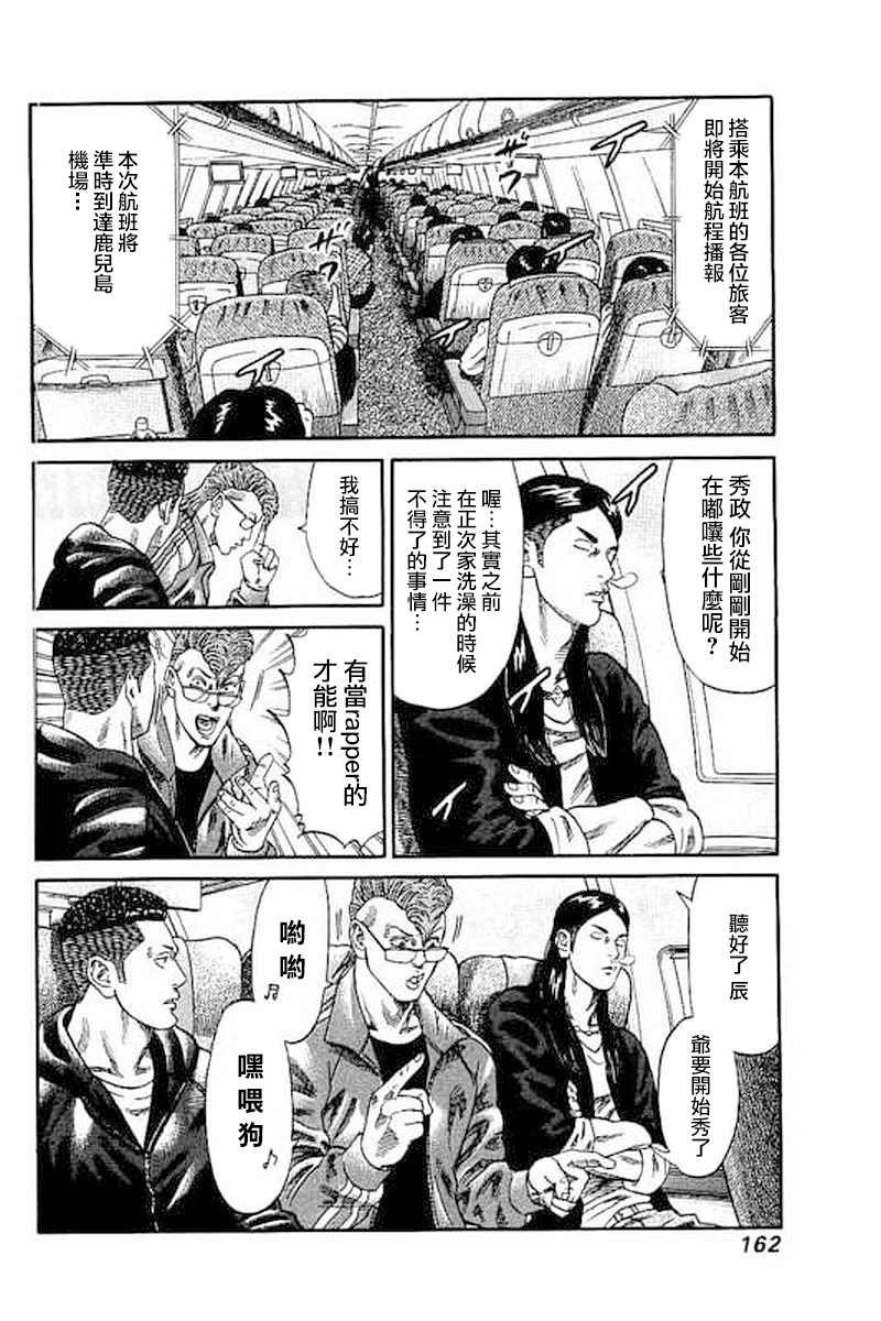 第67话