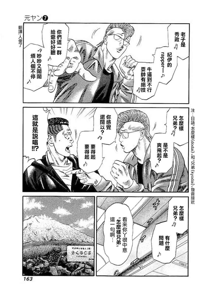 第67话