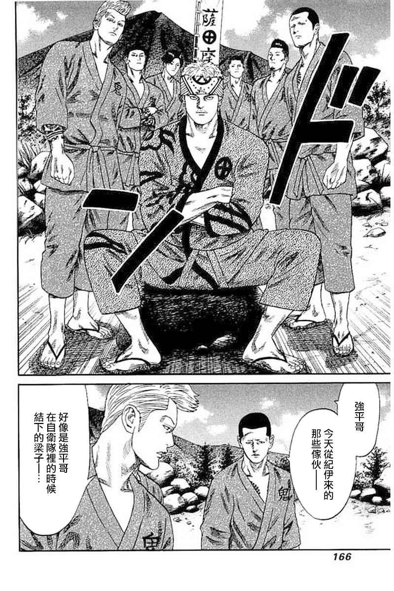 第67话