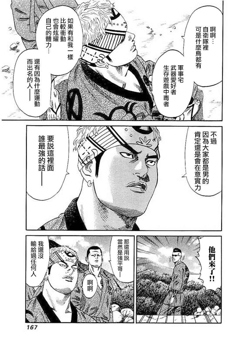 第67话
