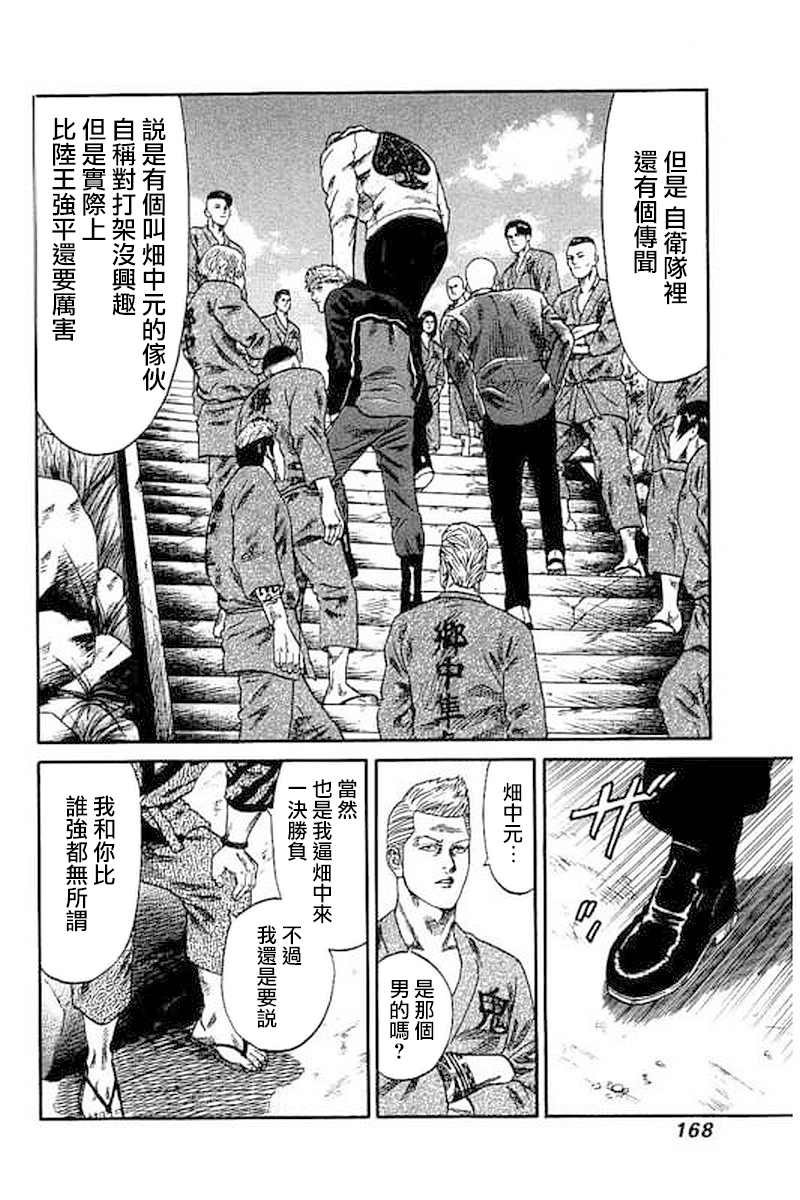 第67话