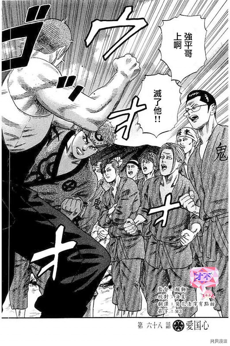 第68话