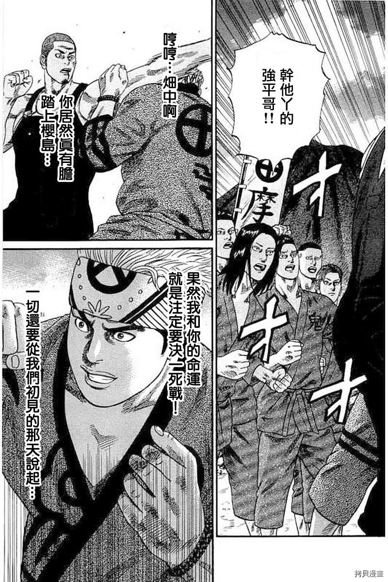 第68话