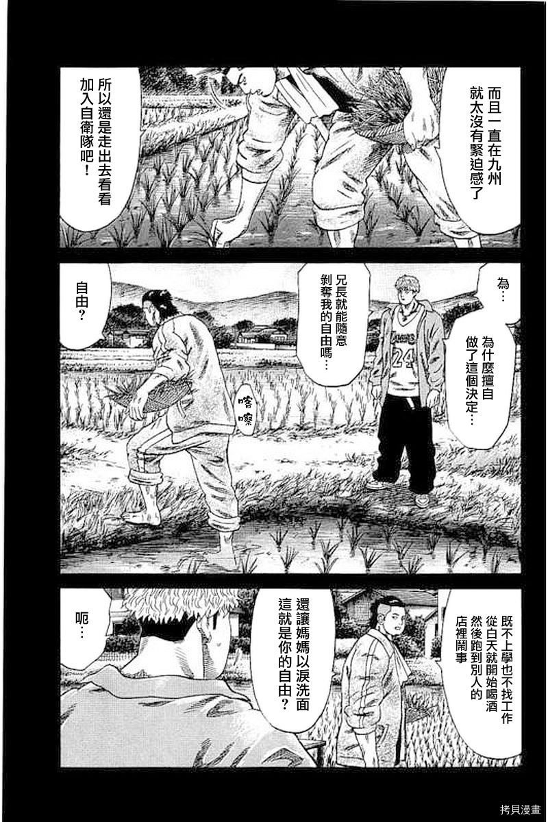 第68话