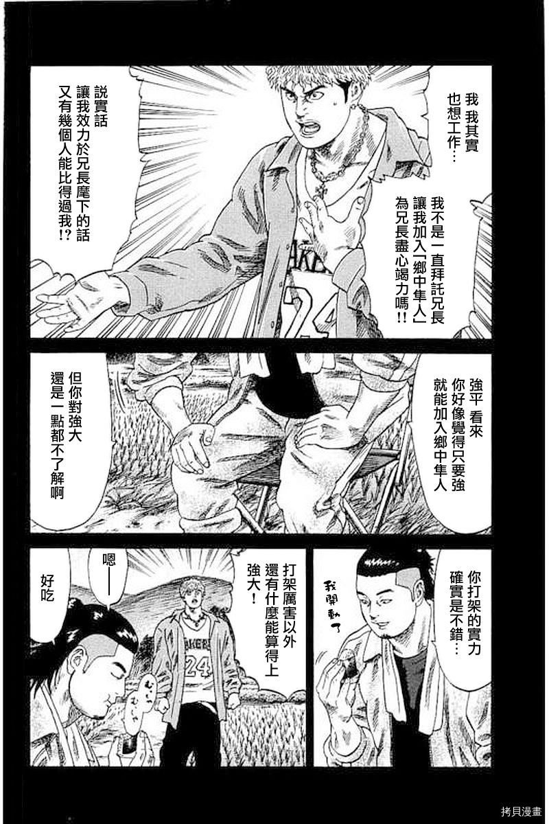 第68话