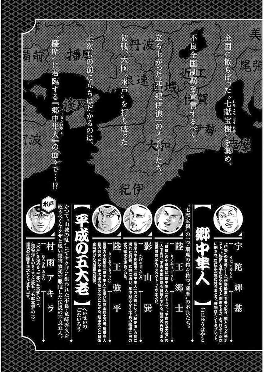 第69话 最强的男人
