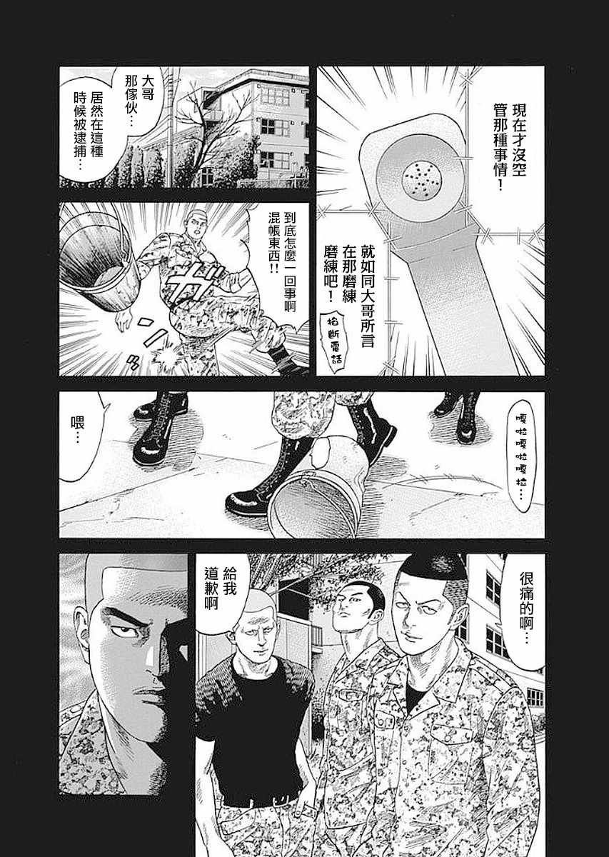 第69话 最强的男人
