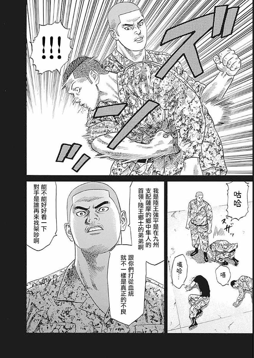 第69话 最强的男人