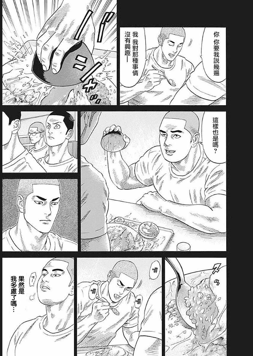 第69话 最强的男人