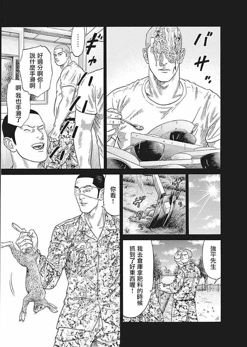 第69话 最强的男人