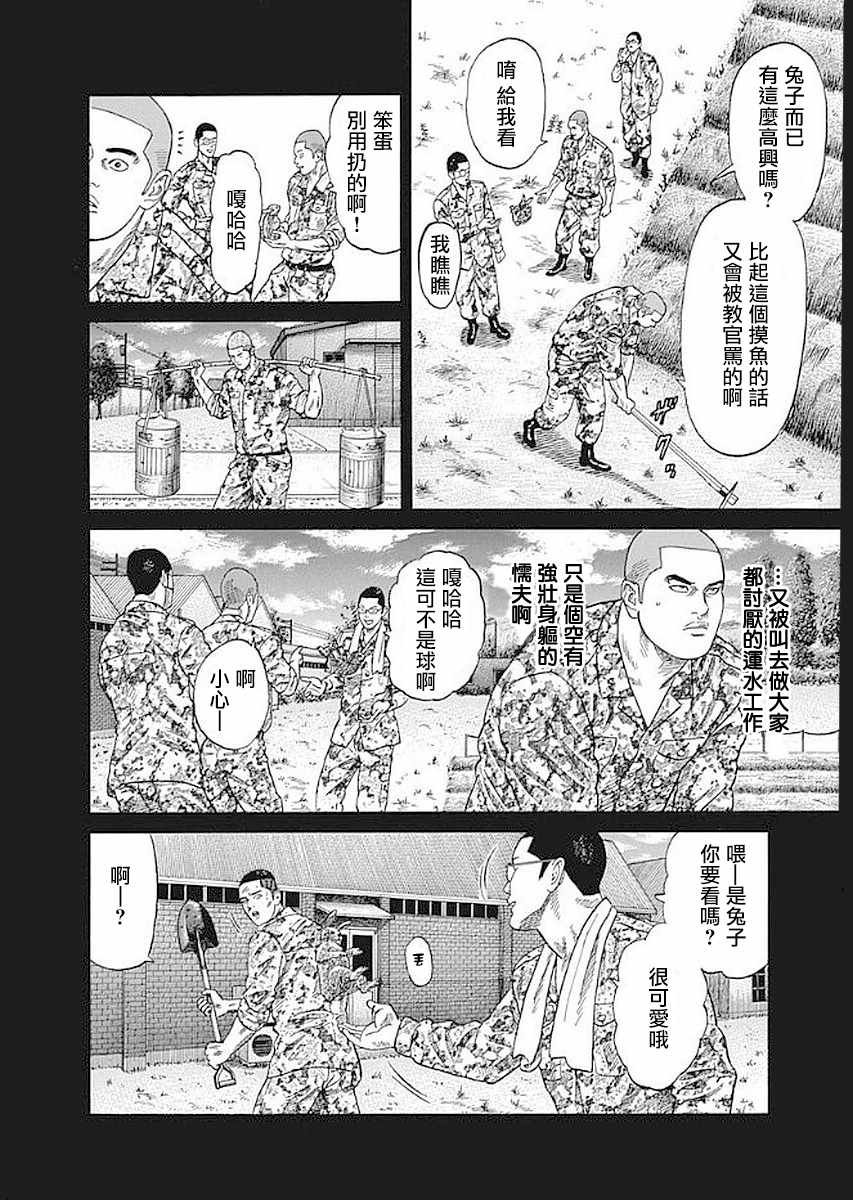 第69话 最强的男人