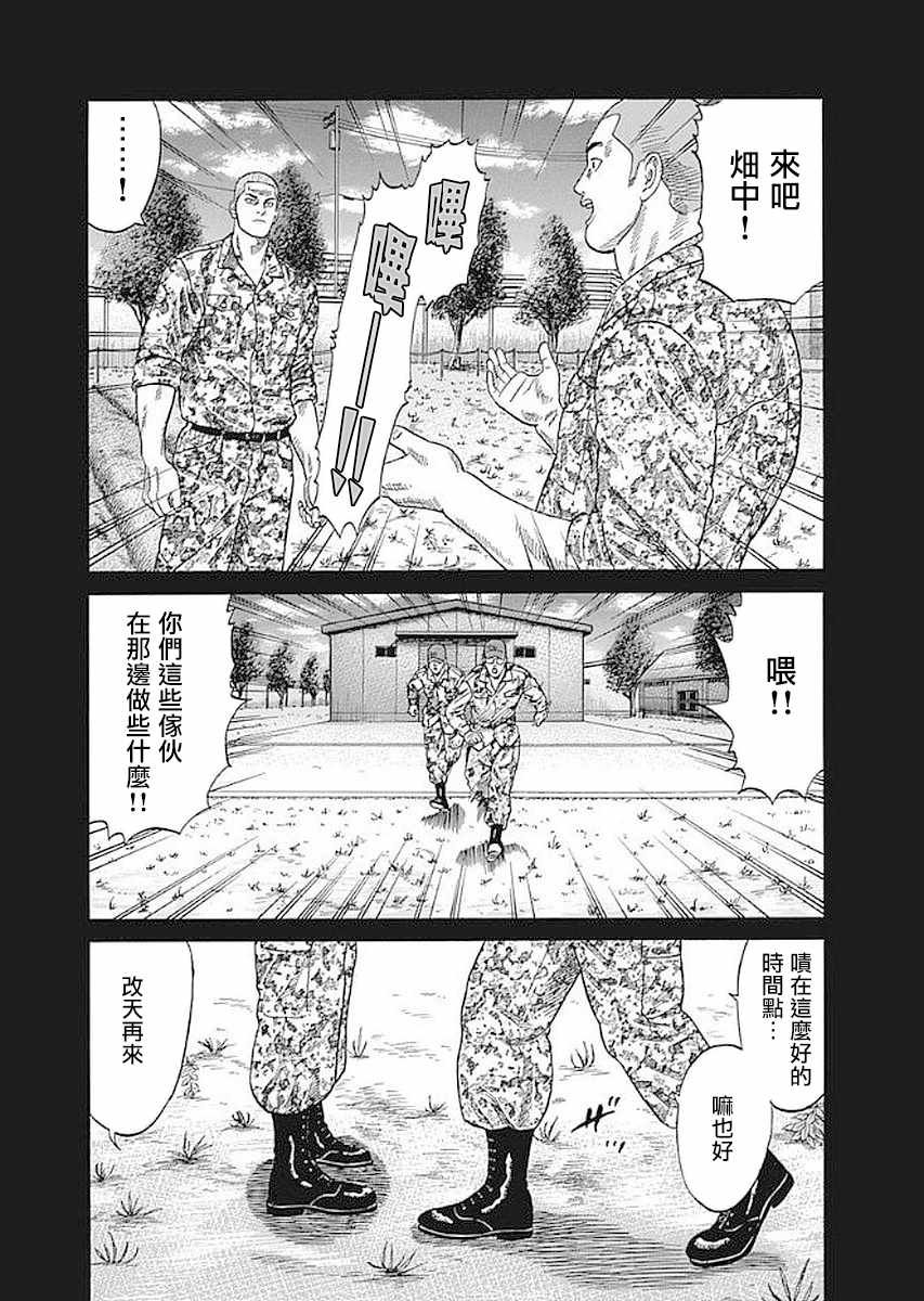 第69话 最强的男人