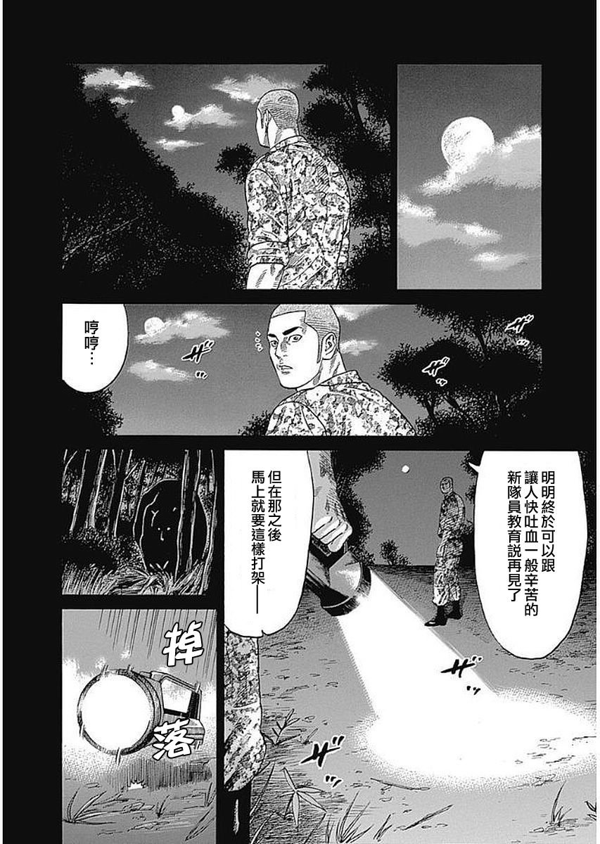 第70话 地面