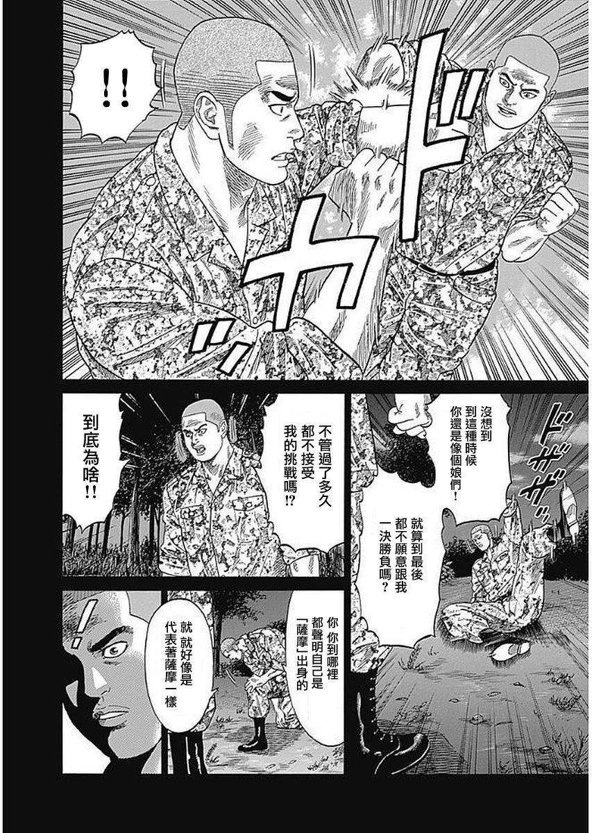 第70话 地面