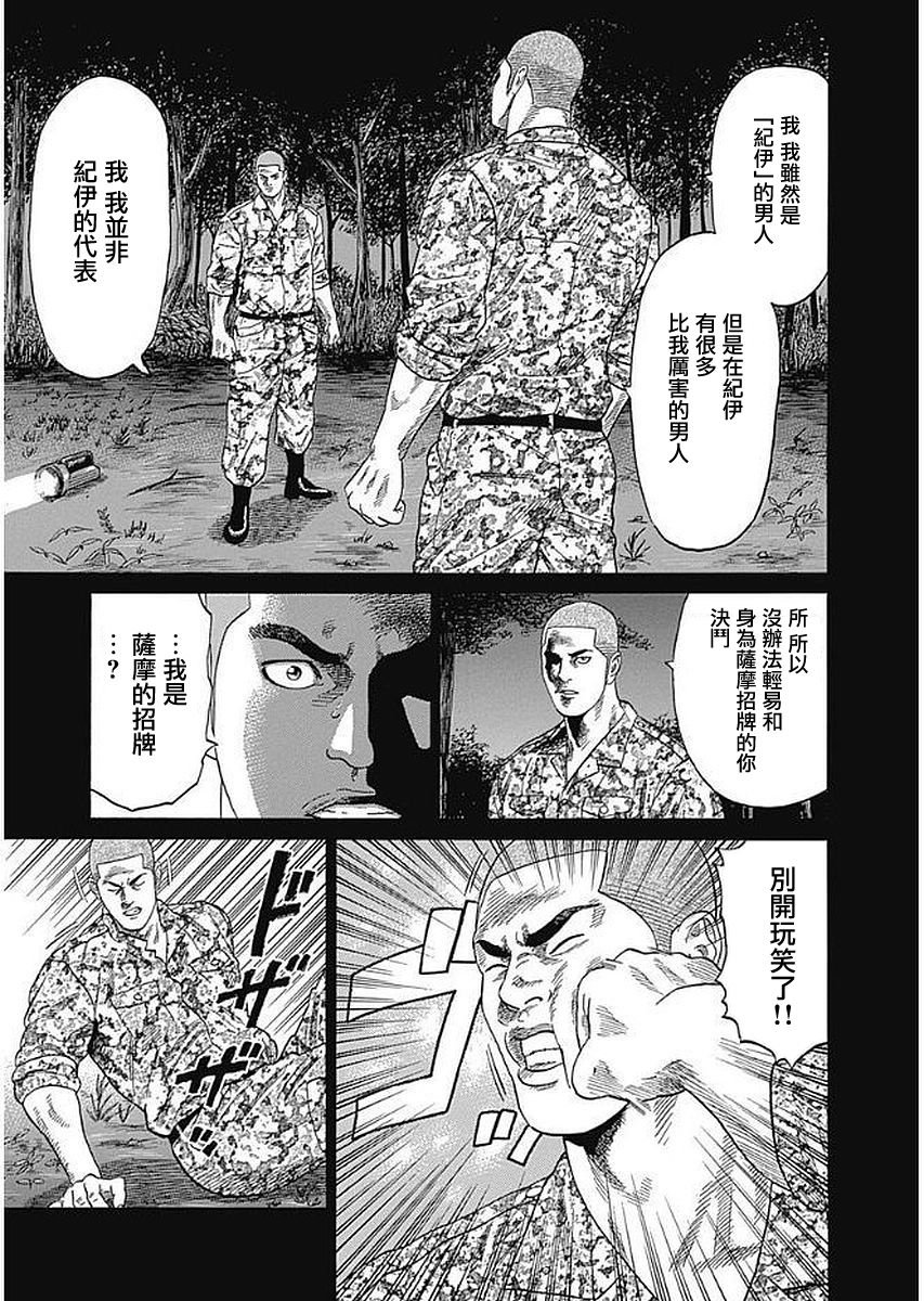 第70话 地面