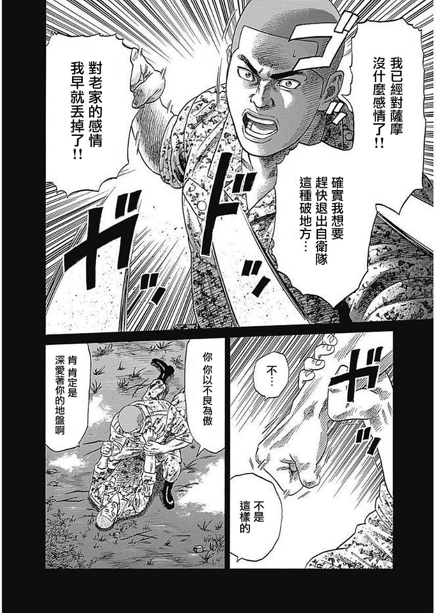 第70话 地面