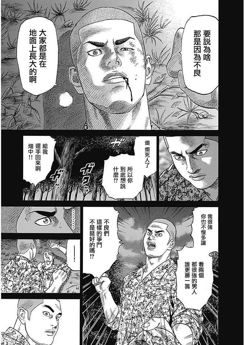 第70话 地面