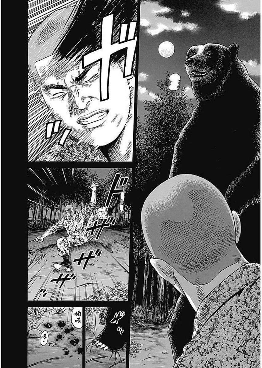 第70话 地面