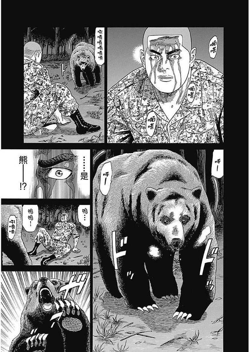 第70话 地面